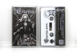 СТАРУХА - Жить Tape Thrash Metal