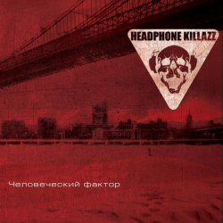 HEADPHONE KILLAZ - Человеческий Фактор Digi-CD Industrial Metal