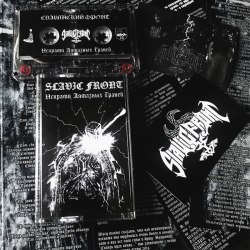 SLAVIC FRONT - Искрами Алмазных Граней Tape Blackened Metal