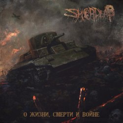 SMERDEAD - О жизни, смерти и войне CD Death Thrash Metal