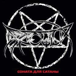 ДРАКУЛА - Соната для Сатаны (Sang De Boeuf) LP Thrash Metal