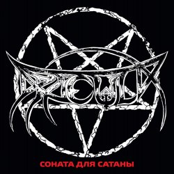 ДРАКУЛА - Соната для Сатаны (Opaque Green) LP Thrash Metal