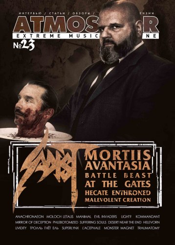 ATMOSFEAR #23 (2019) Журнал Metal