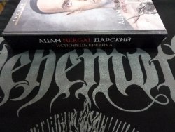 АДАМ NERGAL ДАРСКИЙ ( BEHEMOTH ) - Исповедь Еретика Книга Black Metal