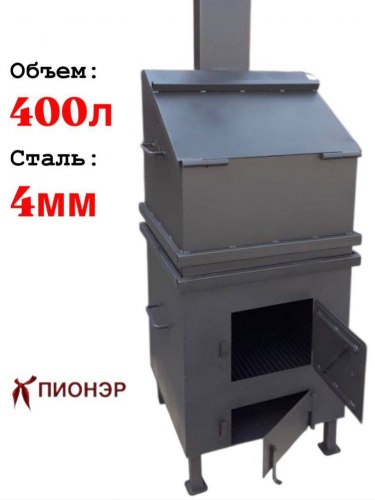 Печь для сжигания мусора Уголек 400 4мм (Pionehr)