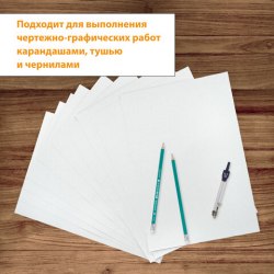 Папка для черчения А4, 210х297 мм, 24 л., 200 г/м2, без рамки