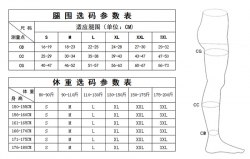 Колготки черные компрессионные (2 класс компр.) XL / арт. 310-11ч-XL