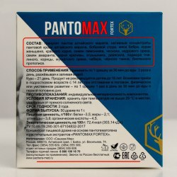 БАД драже-орешки для потенции "Pantomax fortex" / арт. 4672247