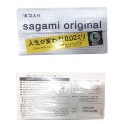 Презервативы полиуретановые Sagami "Увеличенные L" 0.02 (10 шт, Япония) / арт. 20081-11