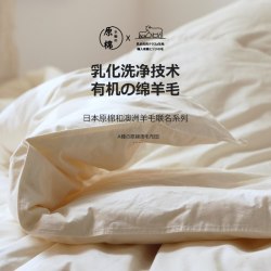 Одеяло шерстяное зимнее из 100% шерсти мериноса MUJI (200*230, Япония) / арт. 229-40