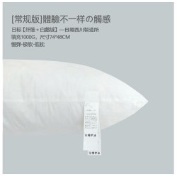 Подушка комбинированная AMANNEMU 1000 (48*74) / арт. 239-8