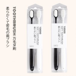Набор зубных щеток (2 шт., Япония) / арт. 243-14
