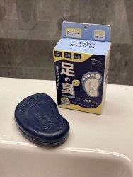 Мыло для ног синее от пота и неприятного запаха "Нисида Рёко" / арт. 244-67с