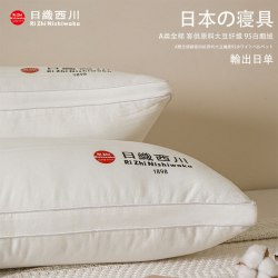 Подушка высокая Ri Zhi Nishikawa "Elite" / арт. 251-93