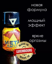 META AMYL