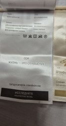 Одеяло зимнее с соевым наполнителем "Сегодня ночью - Спокойного сна" (200*230 см.) / арт. 269-5