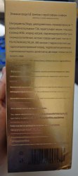 Шампунь от перхоти и зуда "Софора и сера", 400 мл. / арт. 258-35