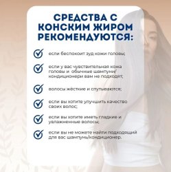 Шампунь с лошадиным маслом Horse Oil, 600 мл. (Япония) / арт. 279-152