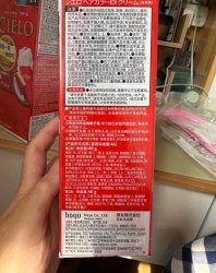 Японская краска для волос Hoyu Beauty Source Xuanruo (Япония) / арт. 282-53