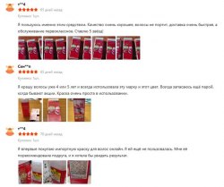 Японская краска для волос Hoyu Beauty Source Xuanruo (Япония) / арт. 282-53