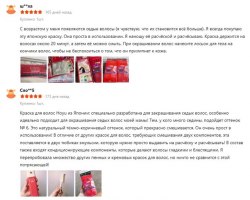 Японская краска для волос Hoyu Beauty Source Xuanruo (Япония) / арт. 282-53