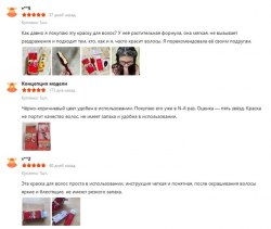 Японская краска для волос Hoyu Beauty Source Xuanruo (Япония) / арт. 282-53