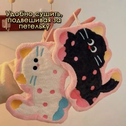 Кухонное полотенце для рук Kusuguru (подставка) / арт. 284-65