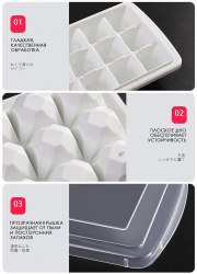 Форма для льда с крышкой SANADA (Япония) / арт. 283-104