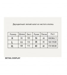 Халат хлопковый "Маджонг" XL (унисекс) / арт. 286-7