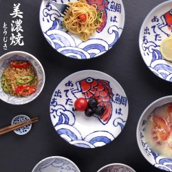 Тарелка средняя "Хайо" / арт. 288-38