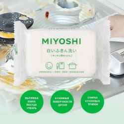Мыло хозяйственное для удаления жира и пятен / арт. 287-242