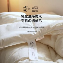 Одеяло шерстяное зимнее из 100% шерсти мериноса MUJI (220*240, Япония) / арт. 287-7