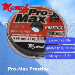 Леска Momoi Pro-Max Prestige 30м. диаметр 0,181мм. прозрачная