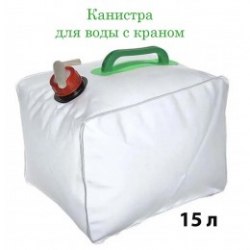 Канистра складная 15л S003