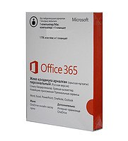 Офисный пакет Microsoft Office 365 персональный, 32/64, Russian, box ,Personal P4, без диска, подписка на 1 год, 1ПК, KZ