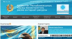 Помощь в отправке отчетов minfin.gov.kz