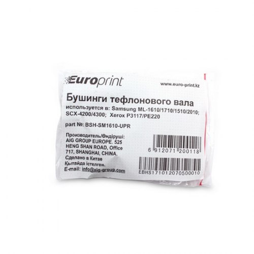 Бушинги тефлонового вала, Europrint, BSH-SM1610-UPR, Для принтеров Samsung ML-1610