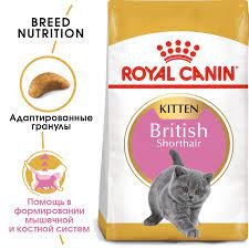 Сухой корм Royal Canin KITTEN BRITISH SHORTHAIR - 2 кг