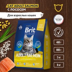 Сухой корм Brit Premium Cat Adult Salmon, для взрослых кошек с лососем 8 кг