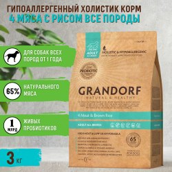 Сухой корм Grandorf DOG 4 Meat&Rice PROBIOTIC MEDIUM&MAXI BREEDS 10 кг.