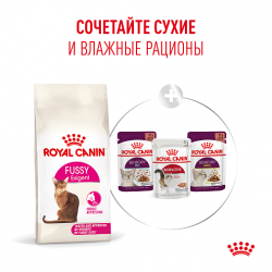 Сухой корм Royal Canin EXIGENT FUSSY - 2 кг, для привередливых кошек