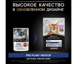 Консерва Pro Plan adult INDOOR для котов живущих дома с индейкой в желе 1 шт/85г