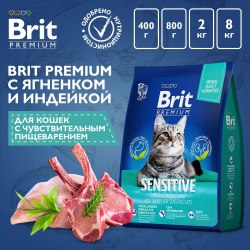 Сухой корм Brit Premium кошек с чувствительным пищеварением с ягненком и индейкой Cat Sensitive, 8 кг