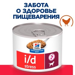 Влажный корм Hills для мелких пород Prescription Diet i/d Stress Mini при расстройствах пищеварения, курица, 200 г