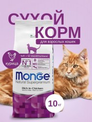 Сухой корм Monge Cat Daily Line для взрослых кошек, из курицы 1.5 кг