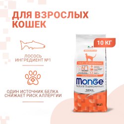 Сухой корм Monge Сухой корм Monge Cat Speciality Line Monoprotein Adult для взрослых кошек, из лосося 10 кг