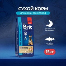 Сухой корм Brit Premium Dog Sensitive,для собак всех пород с чувствительным пищеварением с лососем и индейкой 15 кг