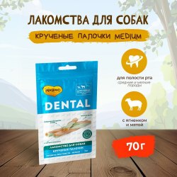 Лакомство Мнямс DENTAL для собак "Крученые палочки" с ягненком и мятой, 70 г