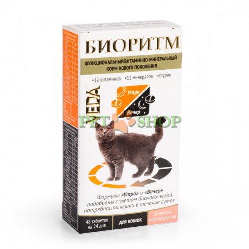 Мультивитаминное лакомство Veda Биоритм для кошек со вкусом морепродуктов, 48 штук
