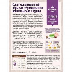 Сухой корм НА РАЗВЕС SIRIUS для стерилизованных кошек Индейка и курица 1 кг